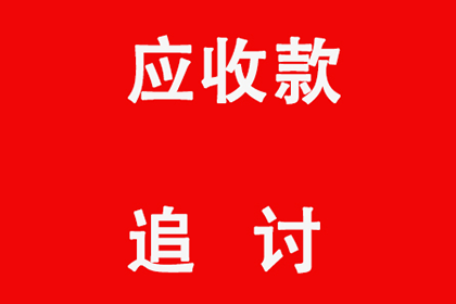 茌平催账公司