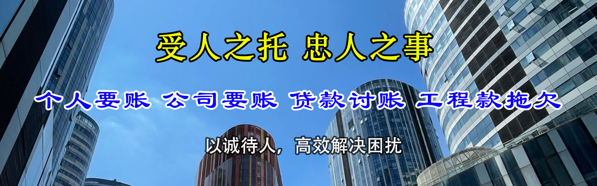 茌平催账公司