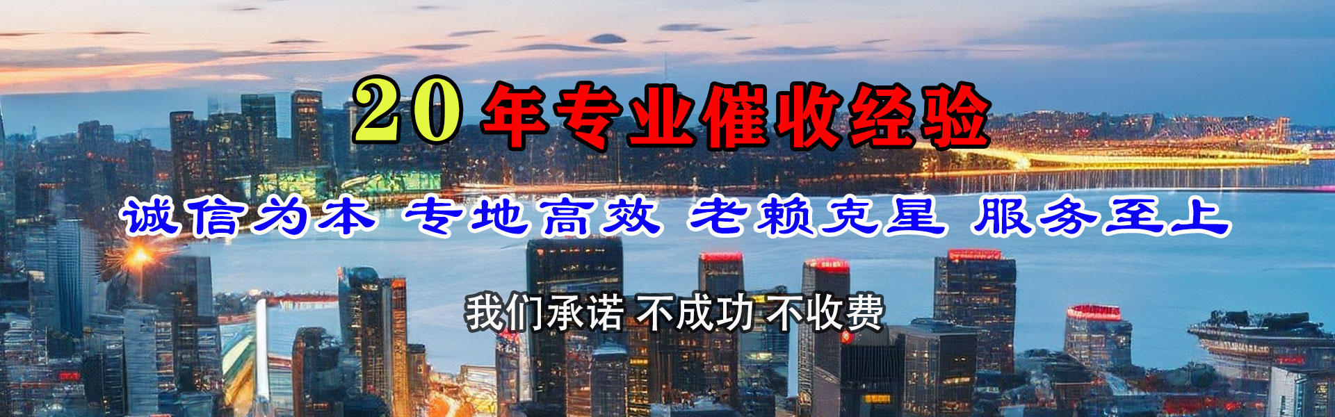 茌平清账公司
